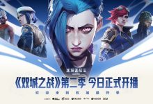 【乐玩LEWIN】网友发现国内版《双城之战》第二季有删减:亲亲环节没了!-乐玩真人线上娱乐