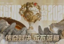 【乐玩LEWIN】老头杯首日训练赛战果:Doinb队豪取六连胜 水晶队出师不利1-5-乐玩真人线上娱乐