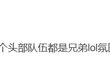 【乐玩LEWIN】Scout与Gala?爆料人:LNG和BLG都在谈续约 两队都是兄弟LOL氛围-乐玩真人线上娱乐