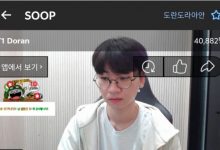 【乐玩LEWIN】走对路了?Doran在T1首播 七分钟观众人数突破4万人-乐玩真人线上娱乐