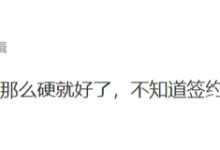 【乐玩LEWIN】涵艺点名开团Doinb:家里人