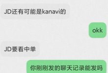 【乐玩LEWIN】爆料:LNG.tian概率为90%;JDG.Kanavi依旧有可能-乐玩真人线上娱乐