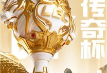 【乐玩LEWIN】?小东北加里奥化身小Faker Haoye男枪爽杀!血液 1-0 冰泳冠军-乐玩真人线上娱乐