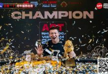 【EV扑克】APT双线争锋!恭喜胡金龙夺主赛冠军,神秘赏金赛线上之争24日展开-乐玩真人线上娱乐