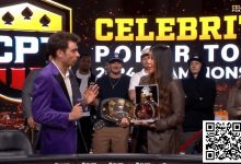 【EV扑克】最美Maria Ho在名人扑克比赛中超绝爆冷对手,第二次夺冠-乐玩真人线上娱乐