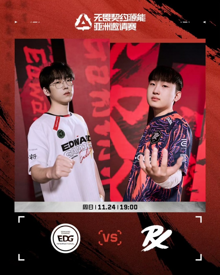 ?Jinggg火男玩弄火焰灼烧EDG！EDG遗憾告负！PRX 2-1 EDG