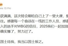 【乐玩LEWIN】石头赶路:这次转会期复杂程度,以及跌宕起伏程度远胜以往-乐玩真人线上娱乐