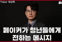 【乐玩LEWIN】Faker:克服困难时周围环境最重要,我有很好的队友们-乐玩真人线上娱乐