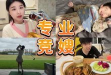 【乐玩LEWIN】专业竞嫂!糖小幽发视频:doinb打比赛,我都是这么做后勤的!-乐玩真人线上娱乐