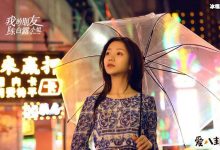 【乐玩LEWIN】我的朋友陈白露结局, 狗血的三角恋关系-乐玩真人线上娱乐