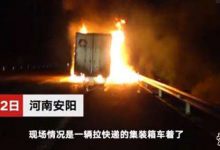 【乐玩LEWIN】13吨包裹烧成灰, 烧毁的快递到底谁赔?-乐玩真人线上娱乐