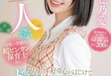 【乐玩LEWIN】白穂乃愛(白穗乃爱)出道作品MIFD-544发布！看片注意声量！这个幼稚园保母超会叫！-乐玩真人线上娱乐