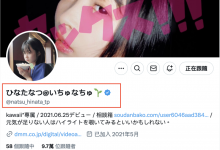 【乐玩LEWIN】欠薪、已读不回、不被重视⋯和事务所一直吵架的日向なつ(日向夏)要换新东家了？-乐玩真人线上娱乐