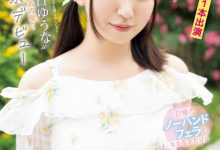 【乐玩LEWIN】朝日ゆうな(朝日优菜)出道作品CAWD-756发布!虽然性经验只有3人⋯但一片限定的她觉得自己是日本第一口交女!-乐玩真人线上娱乐