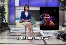 【乐玩LEWIN】浙江电视台主持人慧小媛立flag：BLG夺冠就去领导办公室跳晚安大小姐-乐玩真人线上娱乐