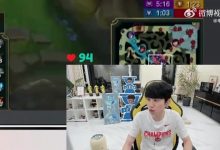 【乐玩LEWIN】彻底红温?Doinb：这些人以前打职业也那样 拿不到冠军只想混！-乐玩真人线上娱乐