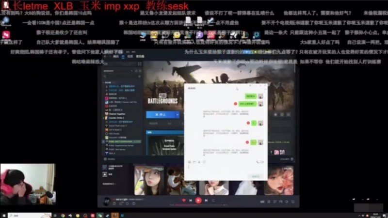 XLB:如果Doinb因为我那句话爆了 我为此道歉 那很明显开玩笑的