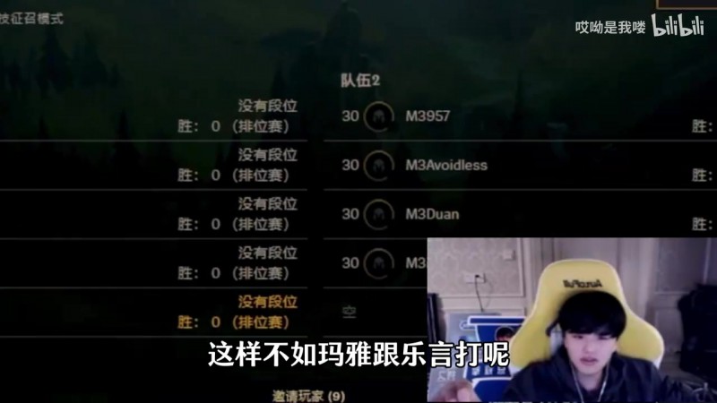 直播天才!Lwx偷摸加入icon队欲代替张无忌打训练赛