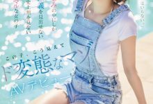 【乐玩LEWIN】三葉やよい(三叶弥生)出道作品CAWD-774发布!终于等到了!那位曾和PTT乡民预告会出道、史上最M的她AV解禁!-乐玩真人线上娱乐