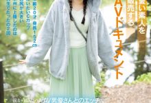 【乐玩LEWIN】小日向める(小日向爱琉)出道作品MIFD-540发布！片商紧急出动！因为太可爱了、所以男优去北海道上了她！-乐玩真人线上娱乐