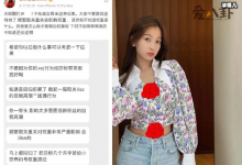 【乐玩LEWIN】虞书欣为何向Liss道歉？原因竟是这样-乐玩真人线上娱乐