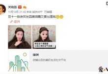 【乐玩LEWIN】关晓彤回应黑眼圈, 明星有黑眼圈难道不正常？-乐玩真人线上娱乐