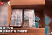 【乐玩LEWIN】网红减肥药疑似涉毒!扒网红产品减肥药成分让人心惊!-乐玩真人线上娱乐
