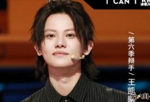 【乐玩LEWIN】奇葩说王凯曦到底是谁? 被称奇葩说小栗旬为何?-乐玩真人线上娱乐