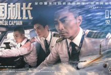 【乐玩LEWIN】《中国机长》高度还原事件, 回顾川航奇迹还原-乐玩真人线上娱乐