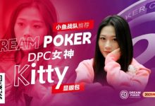 【EV扑克】DPC女神专访｜ “怪咖萌将” Kitty：以热爱为翼，于牌桌江湖逐梦欢歌-乐玩真人线上娱乐