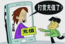 【乐玩LEWIN】直播偷税不可取！三名主播被查处 追缴+罚款3026万！-乐玩真人线上娱乐