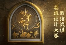 【乐玩LEWIN】这也有西游热?《炉石》西游皮肤