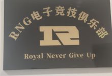【乐玩LEWIN】超话热议RNG或无法注册选手:加油,牢R,活着就行-乐玩真人线上娱乐