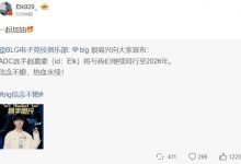 【乐玩LEWIN】热血永续！ELK转发续约公告：一起加油-乐玩真人线上娱乐