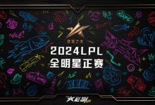 【乐玩LEWIN】2900看全神班真不贵！LPL全明星门票，需要抽2900星愿秘宝才能兑换-乐玩真人线上娱乐