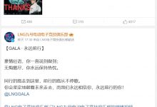 【乐玩LEWIN】从没好聚好散过?Scout成为LNG没有离队视频的选手 此前EDG连文案都没有-乐玩真人线上娱乐