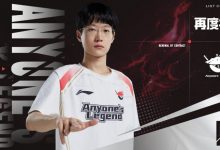 【乐玩LEWIN】AL官方：Shanks选手正式续约-乐玩真人线上娱乐