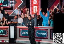 【EV扑克】WSOP在主赛冠军“作弊”争议后做出重要规则变更-乐玩真人线上娱乐