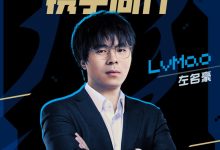 【乐玩LEWIN】BLG俱乐部官宣:替补辅助Lvmao将在2025赛季加入教练组!-乐玩真人线上娱乐