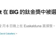 【乐玩LEWIN】西班牙钛金奖结果公布：《宇宙机器人》获年度游戏 《黑神话》不敌《波斯王子》新作-乐玩真人线上娱乐