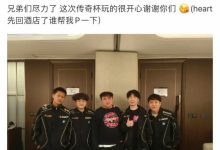 【乐玩LEWIN】Langx：兄弟们尽力了，这次传奇杯玩的很开心谢谢你们-乐玩真人线上娱乐