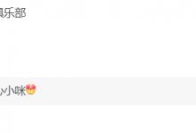 【乐玩LEWIN】热心大哥Missing JDG分享Missing聊天记录：Peyz一个人来吗？我们开车去接他吧-乐玩真人线上娱乐