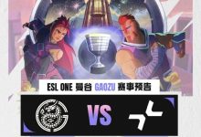 【乐玩LEWIN】🎮ESL曼谷：小小丢小鱼贴脸 圣堂火女生存堪忧 Gaozu局一落败-乐玩真人线上娱乐