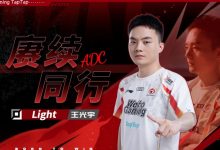 【乐玩LEWIN】打破质疑!WBG官方:Light选手正式续约-乐玩真人线上娱乐