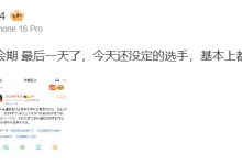 【乐玩LEWIN】爆料人:转会期最后一天了 今天还没定的选手 基本上都是休息了-乐玩真人线上娱乐