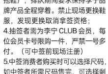 【乐玩LEWIN】吃相..?爆料人:iG队服购买挺复杂 要身穿李宁产品抽签 会员才有资格购买-乐玩真人线上娱乐