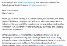 【乐玩LEWIN】《黑神话:悟空》外网发文感谢玩家 PS5版优化明日上线-乐玩真人线上娱乐