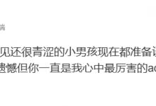 【乐玩LEWIN】Able?爆料人:18年初见还很青涩的小男孩现在都准备谈婚论嫁了-乐玩真人线上娱乐
