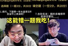 【乐玩LEWIN】水晶哥开考igang期末考试全国卷 做到后面连自己都绷不住了-乐玩真人线上娱乐