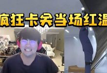 【乐玩LEWIN】姿态玩Get to work疯狂卡关当场发昏 20分钟还在起点急到秒退游戏-乐玩真人线上娱乐